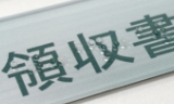 点字パネル