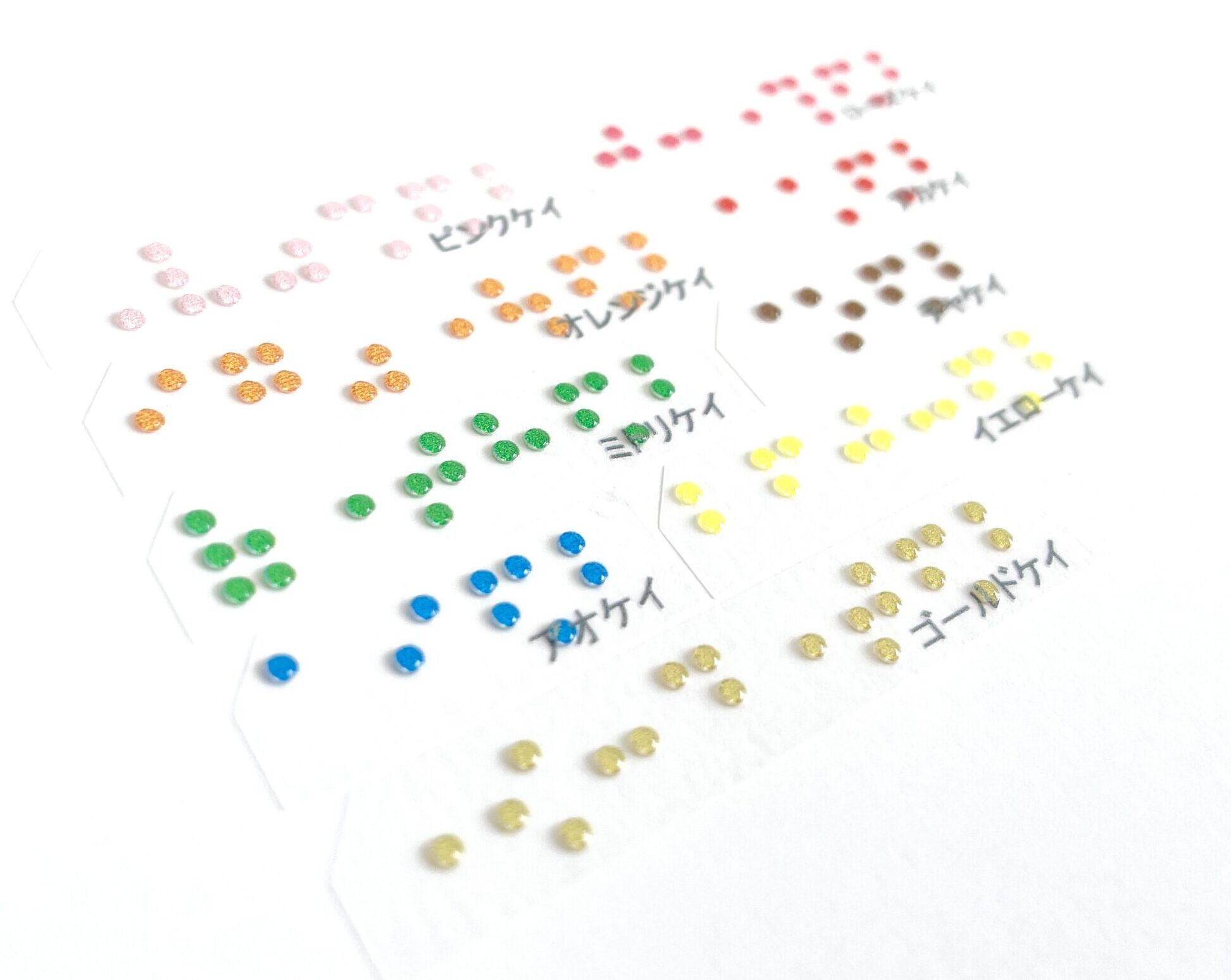カラー点字シール
