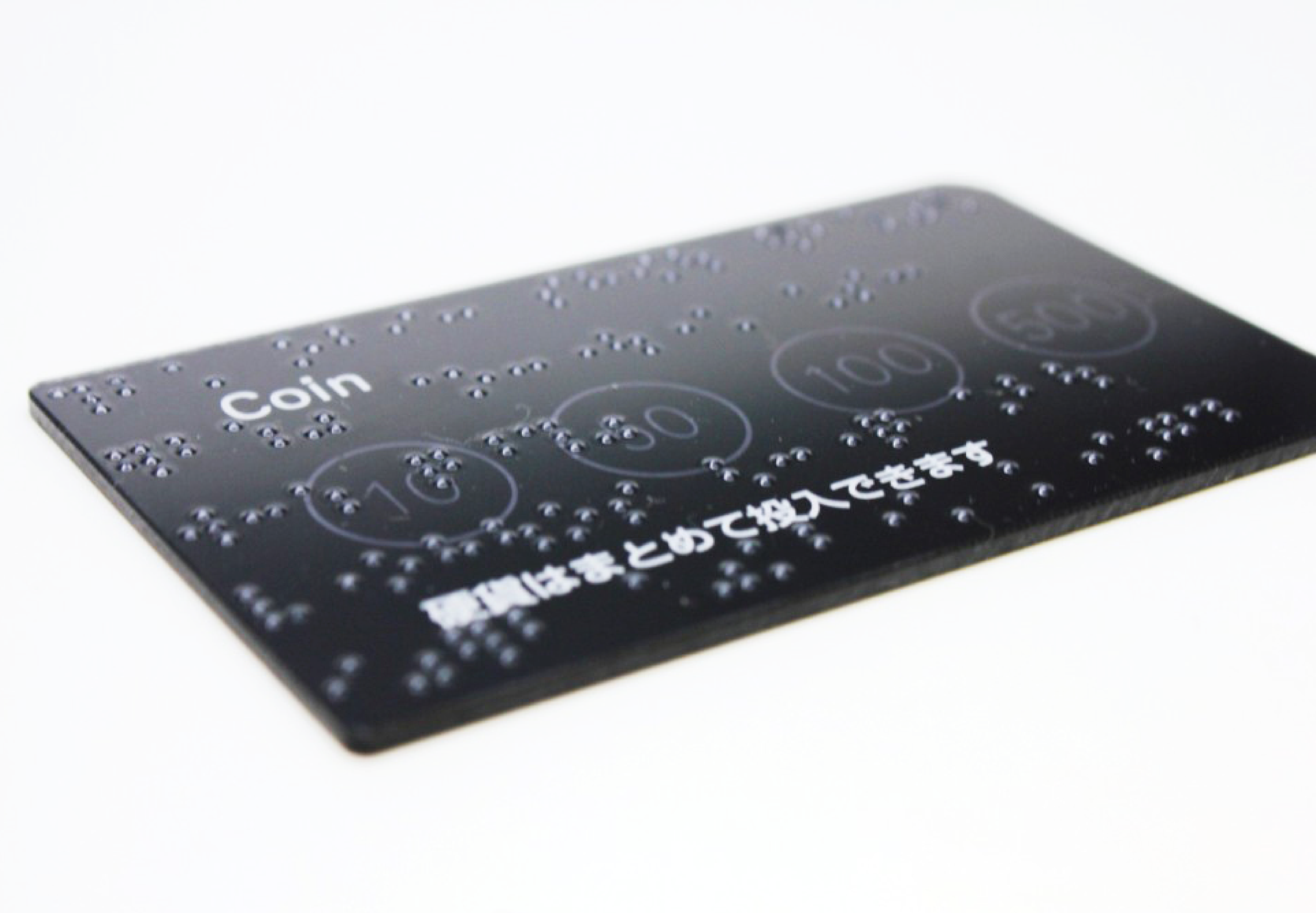 点字パネル シール 電気機器パネル マイナンバーカード 診察券への点字印刷 カラー点字 プリントス株式会社