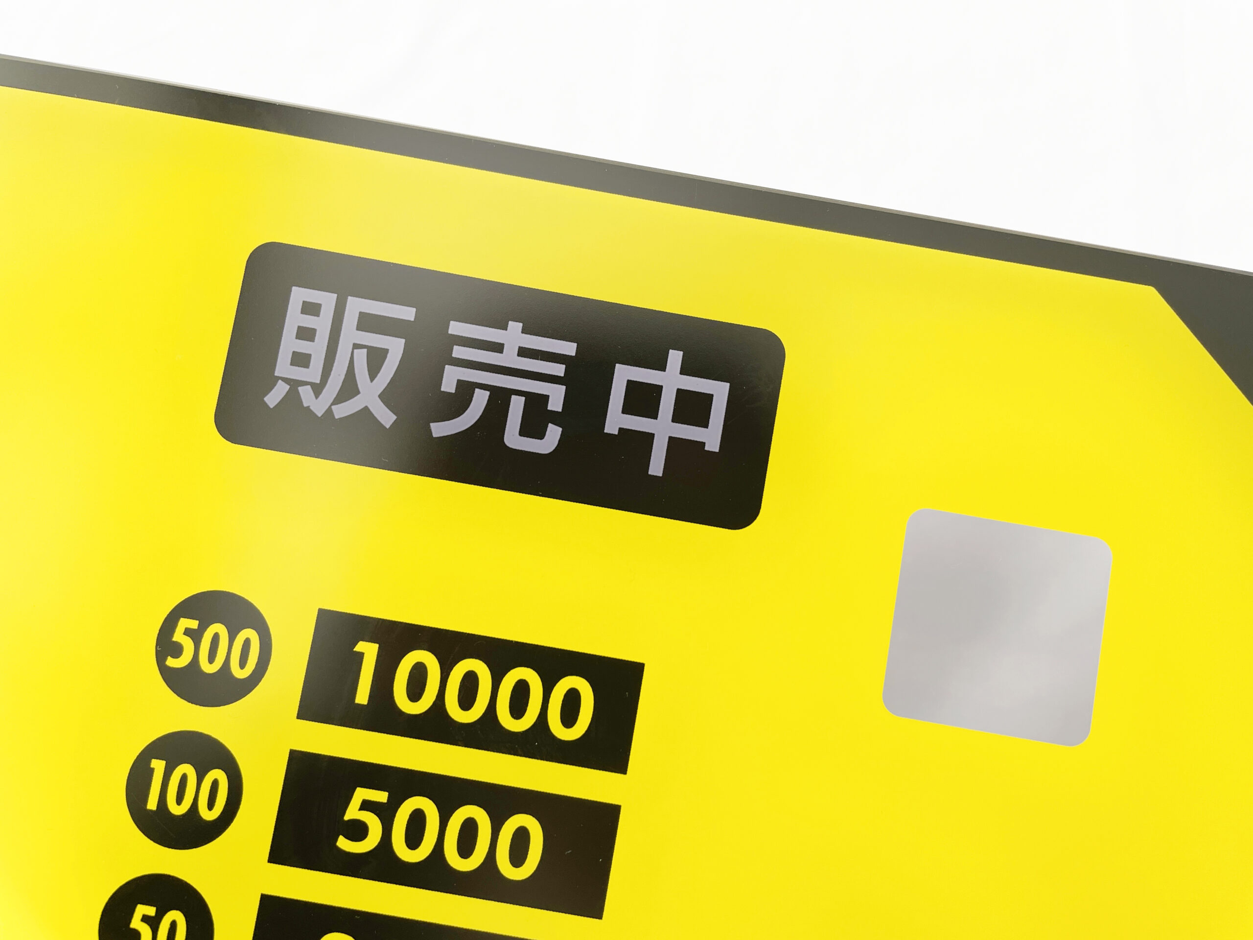 表示内容作成