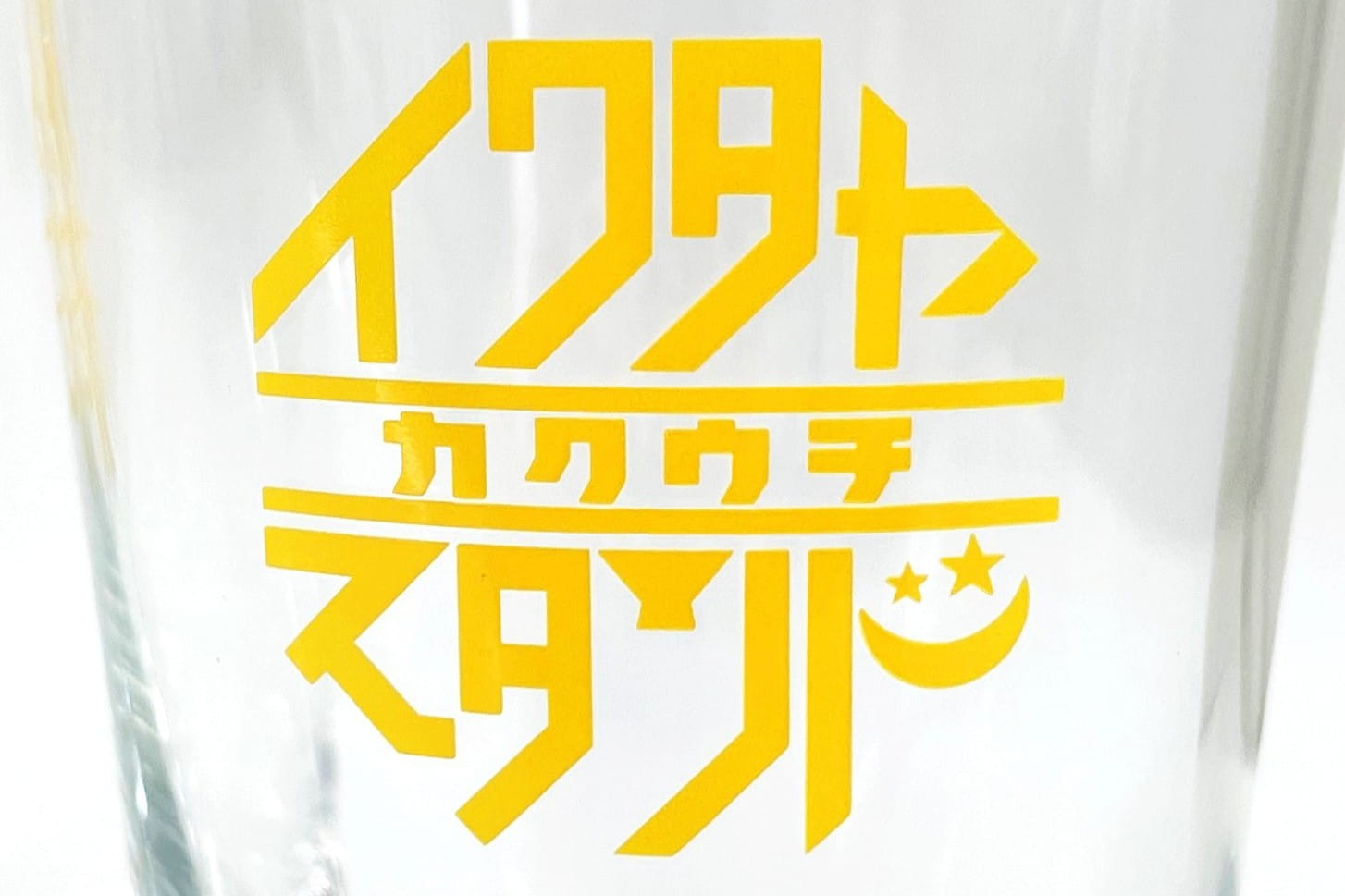 お店のロゴ入りオリジナルグラス｜岩田屋商店様