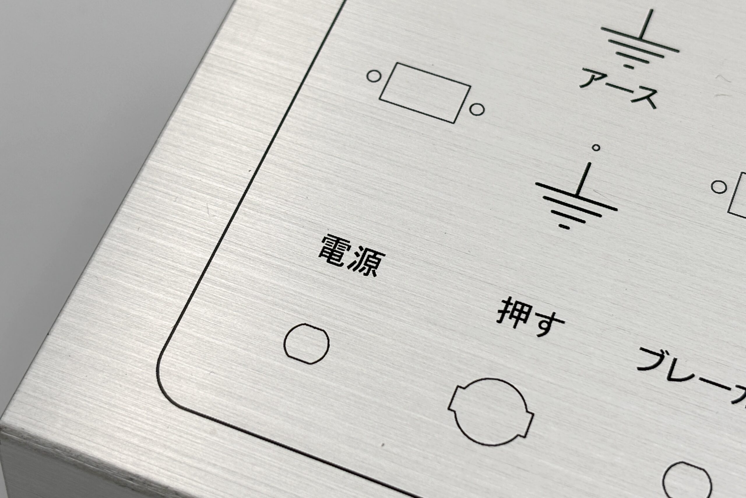 金属銘板(ネームプレート)製作方法の基礎知識