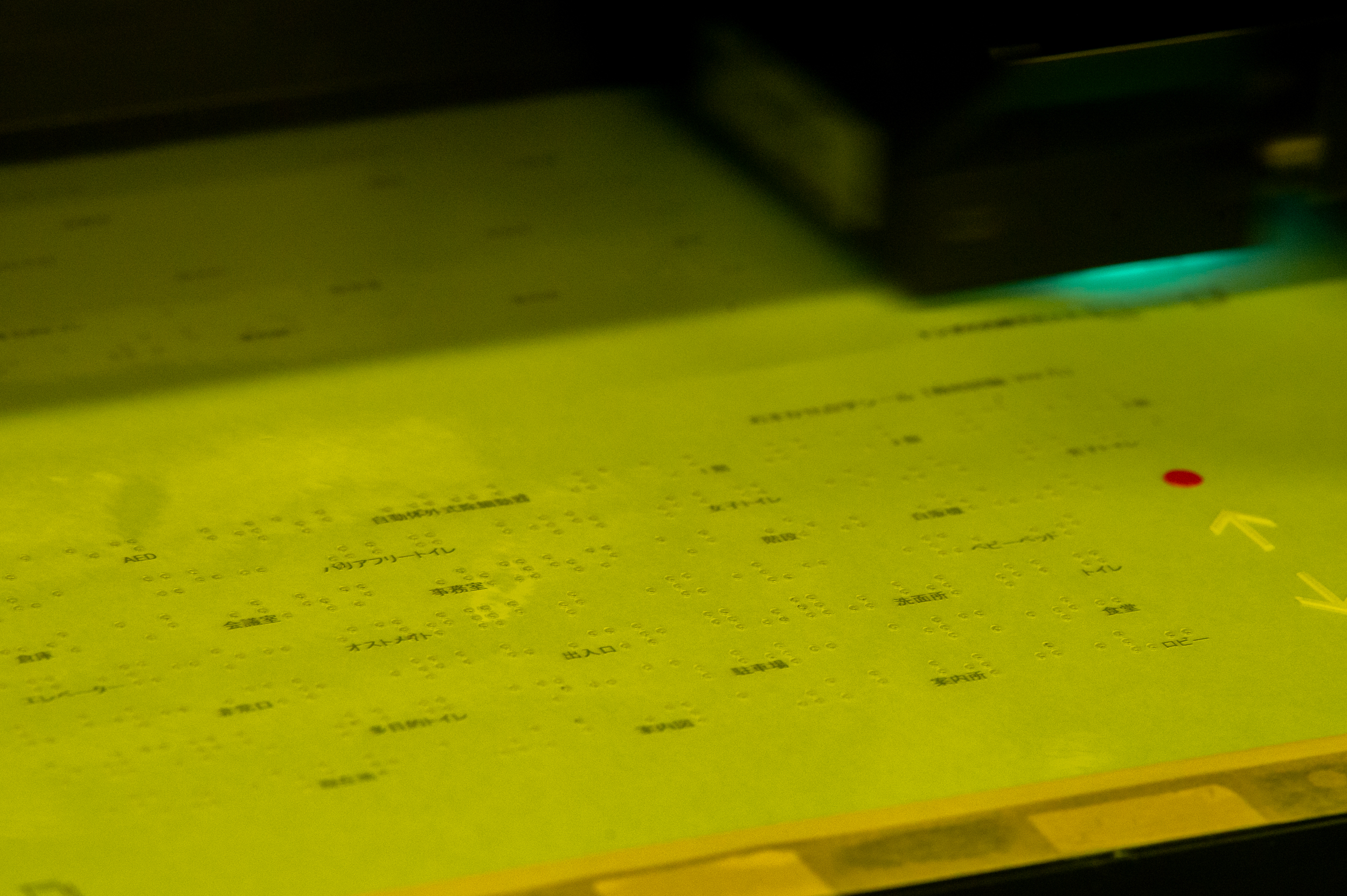 インクジェット点字印刷をしているところの写真