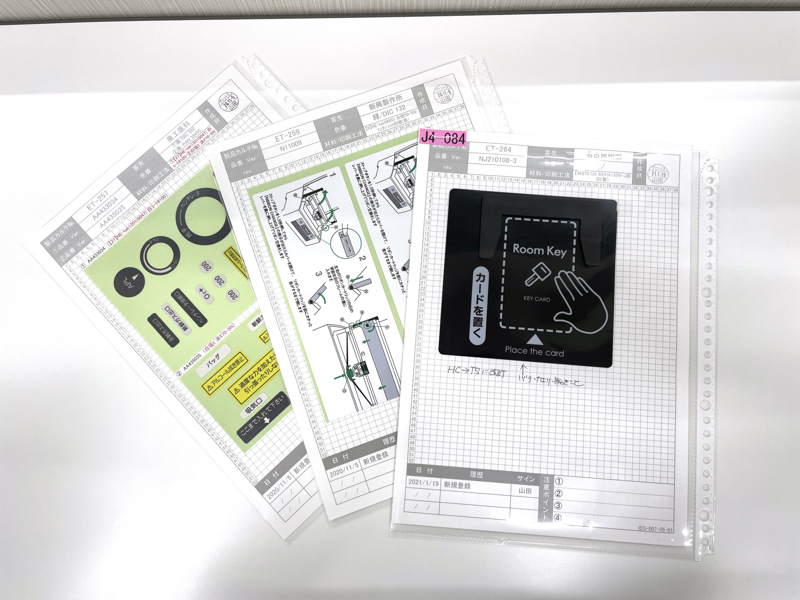 製作カルテ管理で追加製作もスムーズ